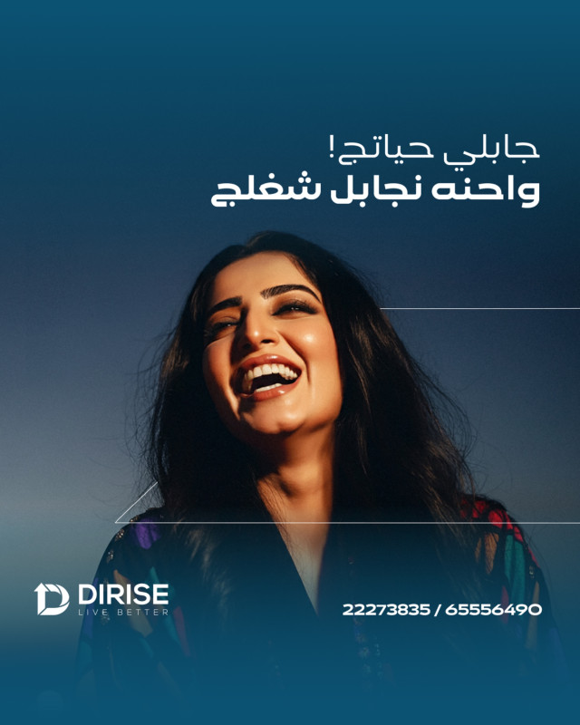 DIRISE promo